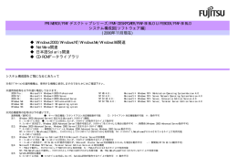 Windows2000/WindowsNT/WindowsMe/Windows98関連