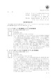 NJC海外案件受注H24.9.26［PDF 29KB］