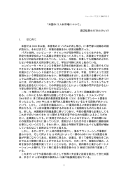 米国の IT 人材市場について - 一般社団法人コンピュータソフトウェア協会
