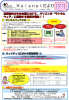 【Ksisnetだより】第6号（データの定期的なバックアップを）