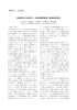 高強度赤外光照射による新規物質創成と新規物性発現