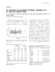 第VIII因子製剤と第IX因子製剤の生体内回収率：臨床