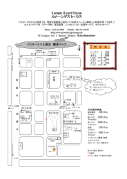 Canaan Guest House カナーンゲストハウス