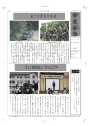 平成27年8月号 - 防衛省・自衛隊