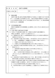 流域下水道事業