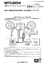 新製品ニュース