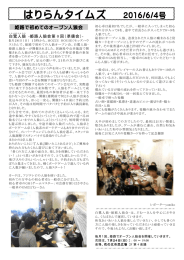 はりらんタイムズ