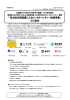 自治体広域連携によるローカルベンチャー推進事業