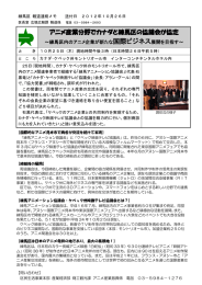 練馬区 報道連絡メモ