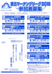 Page 1 国際市民スポーツ連盟公認大会 日本市民スポーツ連盟公認大会