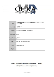 Title 性格特性を統制した場合の自律訓練法による