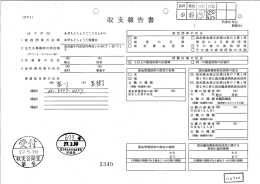 あぜもとしょうご後援会