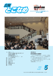 （平成27年5月号） （PDF 17.1MB）