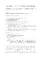 小清水町農業者トレーニングセンターの指定管理者が行う維持管理業務