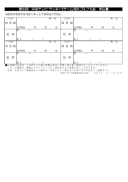 チーム テレビ ラッキー!!チーム テレビ ラッキー!!チーム対抗ゴ