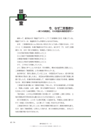 なぜ二宮尊徳か――四つの貧困化