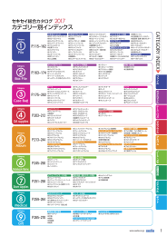 カテゴリー別インデックス 2017