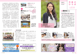 平成27年9月1日号_P26-27