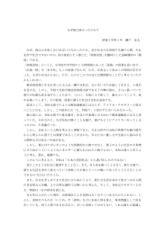なぜ彼は旅立ったのか？ 情報工学科1年 瀬戸 友太 なぜ、彼は己を恥じ