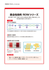 重合性染料 RDWシリーズ