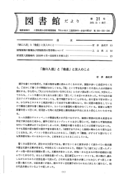 第31号 - 三重短期大学