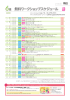 無料ワークショップスケジュール