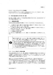 別添1の32～65ページ