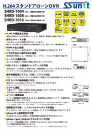 H・264スタンドアロ一ンDVR Sun(i