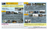 平成28年度 越定だより - 埼玉県立越ヶ谷高等学校