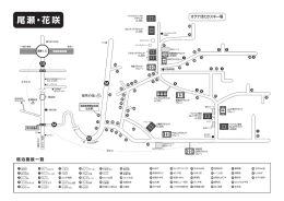 会場の地図はこちら