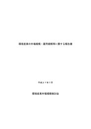 報告書 [PDF 10.0 MB]