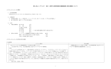 パブリックコメントの結果 (pabukome [PDFファイル／78.36 KB])