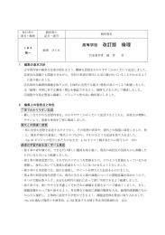 編集趣意書 - 第一学習社