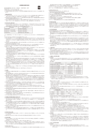 国内募集型企画旅行条件書 - ゆめカード イズミトラベルサービス