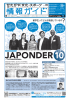 留学生ってどんな勉強しているの？ - 公益財団法人 世田谷区スポーツ