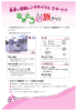 お申込方法 ご利用方法 料 金 車 種