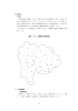 第1章 - 国土交通省