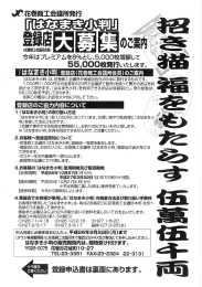 こちら - 花巻商工会議所