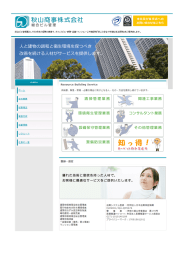 同和 と行生 人と建物の