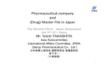 (Drug) Master File in Japan