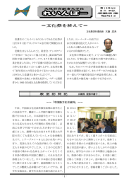 第13号 - 大阪府高齢者大学校