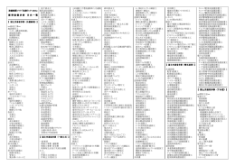 代価表目次一覧