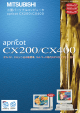 apricot CX200/CX400カタログ