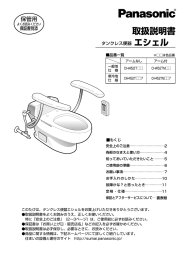 安全上のご注意 ・・・・・・・・・・・・・・・・・・・・・・・・・・・・・・ 2 各部のな