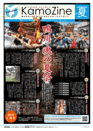 天 津 の 天 て 王 祭 小湊地区合同祭 清澄寺妙見宮大祭