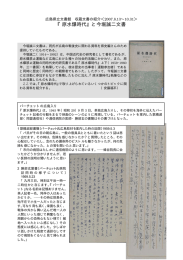 展示図録 (PDF1.08MB)