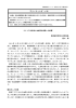 スマトラ沖地震と地域安全保障への影響 - 防衛省防衛研究所