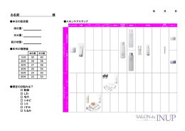 お名前 様 - エックスワン