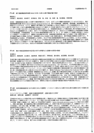 Pー-40 精子運動機能解析装置 SMAS を用いた新たな精子機能評価の