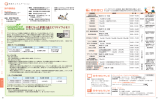 20_21ページ｜生活インフォメーション